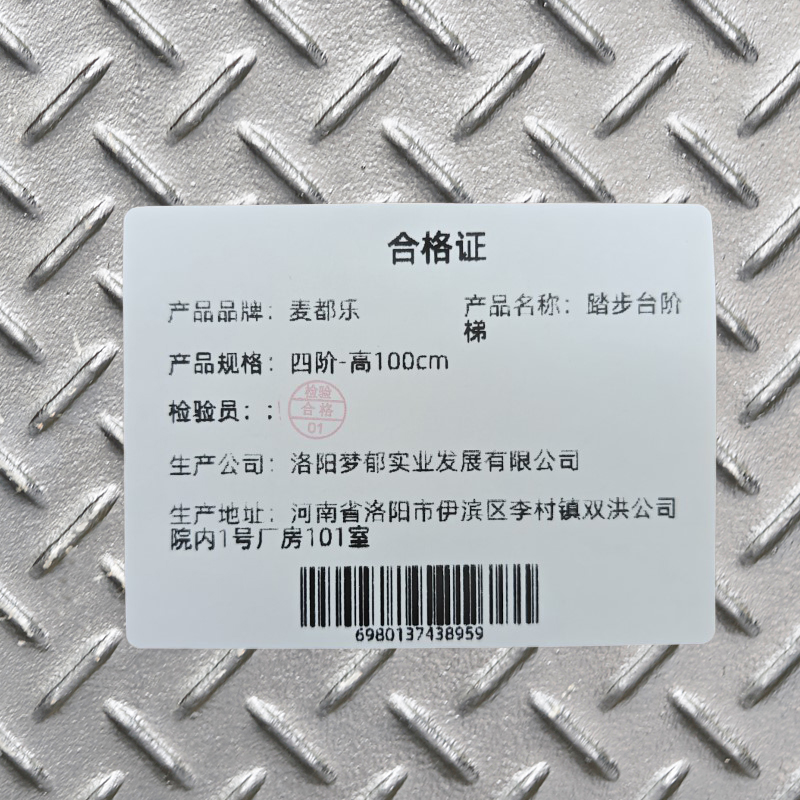 麦都乐 踏步台阶梯 四阶-高100cm 个高清大图