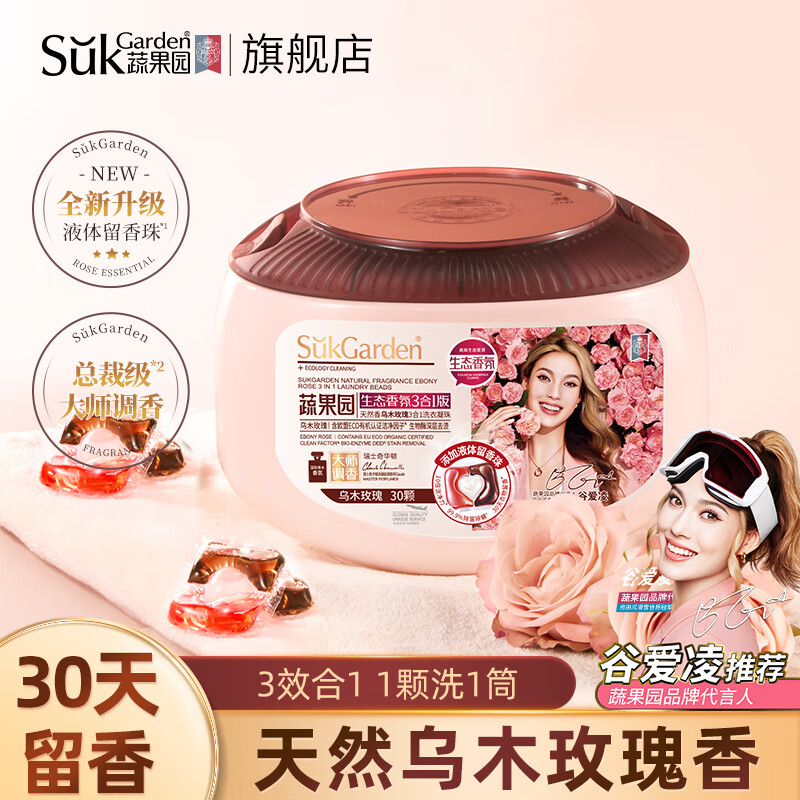 蔬果园 天然香乌木玫瑰3合1洗衣凝珠 30颗/桶