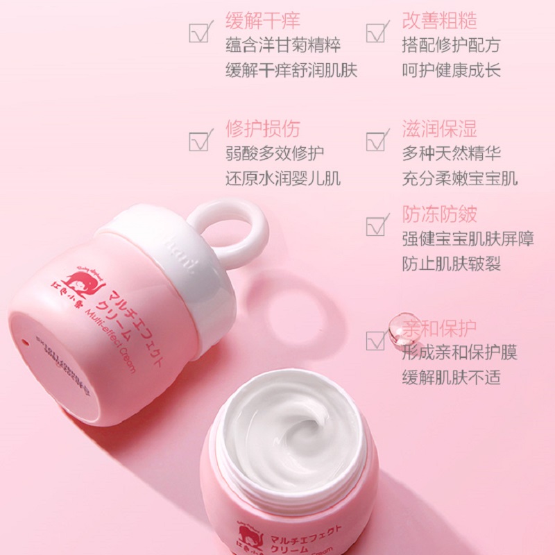 红色小象婴儿多效霜 50g 补水滋润保湿乳润肤露儿童面霜高清大图