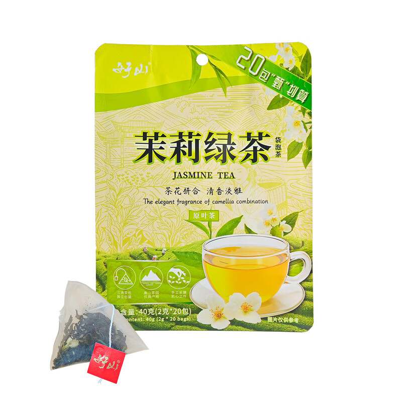 知福茉莉绿茶袋泡茶独立三角包好山茉莉绿茶