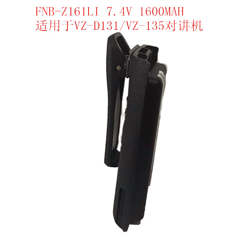 摩托罗拉(MOTOROLA)VZ-D131/135对讲机锂电池1600mAh 锂电池FNB-Z161LI