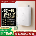 万和(Vanward)燃气热水器JSLQ27-16LS6 PRO