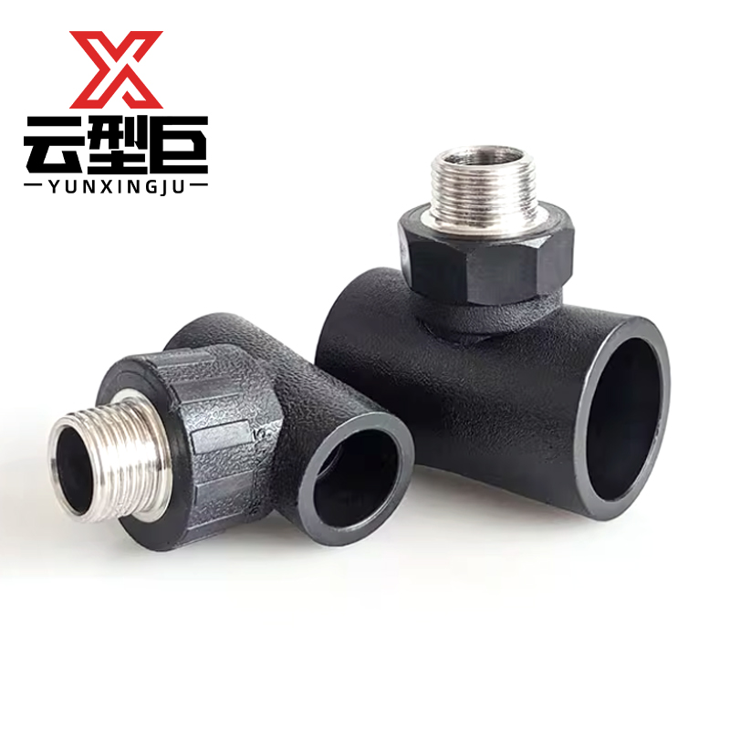 云型巨 PE外丝三通 PE管配件饮用水自来水管硬管配件 25*4分(1/2) 单位:个高清大图