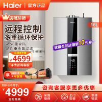 Haier/海尔燃气热水器16升16M6S零冷水燃气热水器 恒温功能 内置循环泵