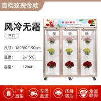 扬子高档玫瑰金三门1.8米鲜花保鲜柜花店花卉冷柜冰柜专用展示柜冷藏柜风冷无霜