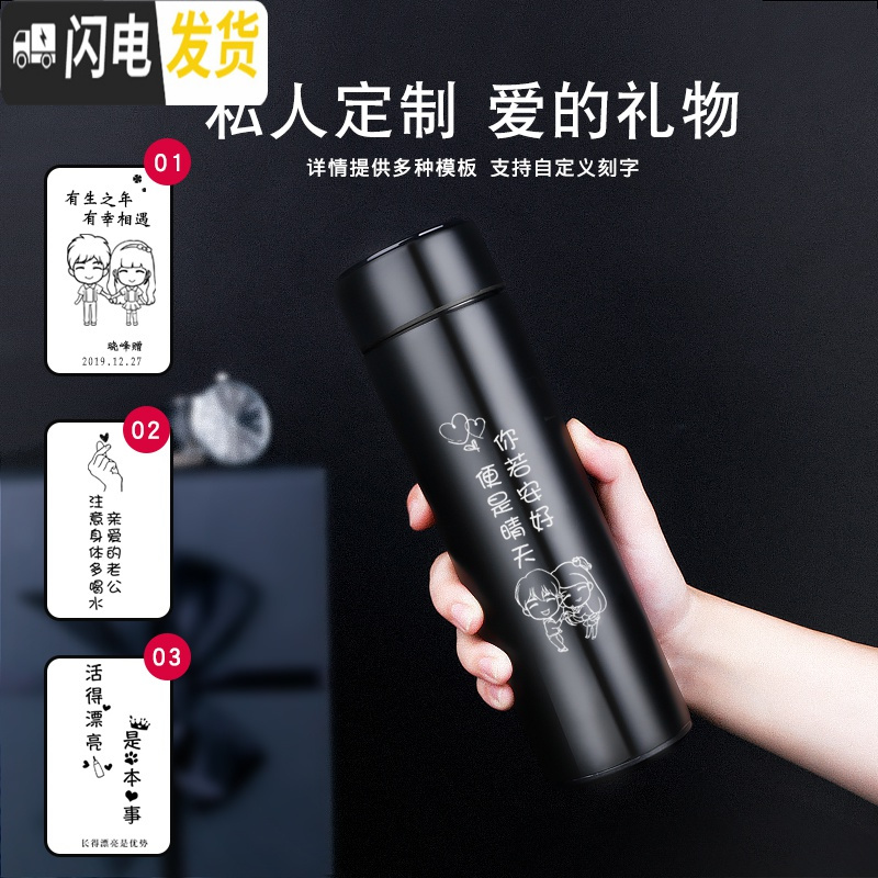 三维工匠智能保温杯男女学生简约便携水杯子创意个性潮流不锈钢印定制 [黑色]芯时智能保温杯+定制刻字+灯带+贺卡+礼盒包装
