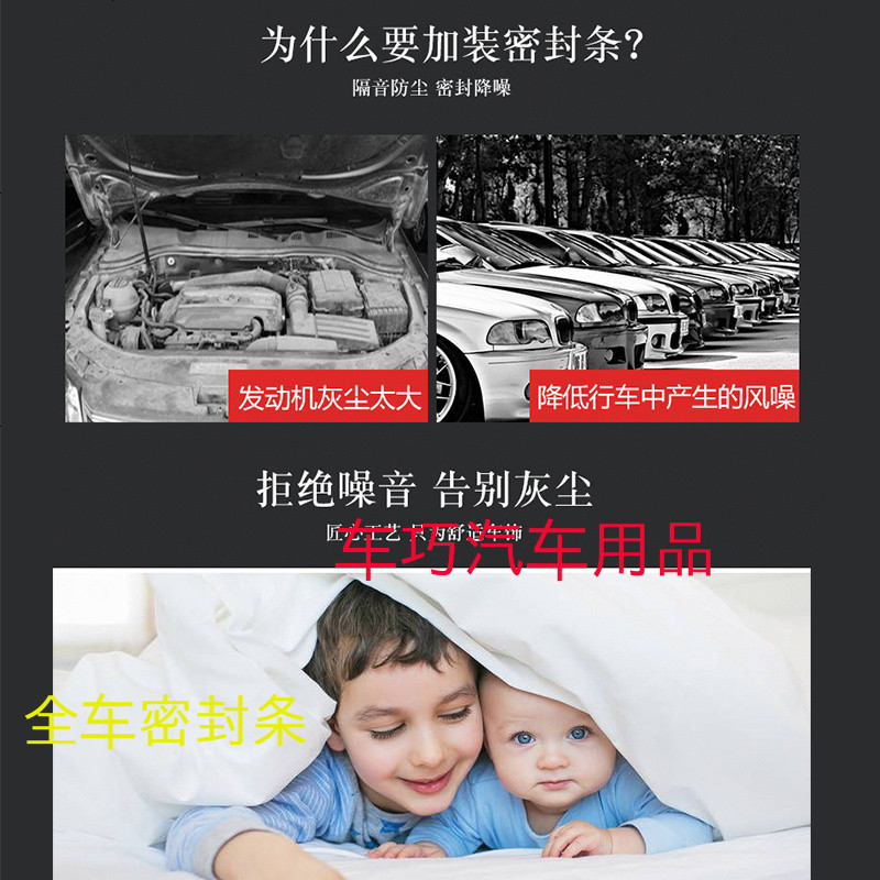 上山豹 雪佛兰/科鲁兹/科沃兹/赛欧/景程/乐风/爱唯欧汽车密封条全车隔音