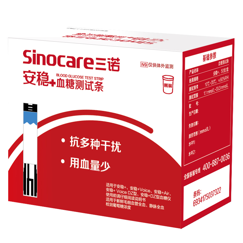 仙琦安稳+血糖试纸(红色)150支+150针头+酒精棉片150片 免调码糖尿病家用精准测血糖测试仪试纸试条
