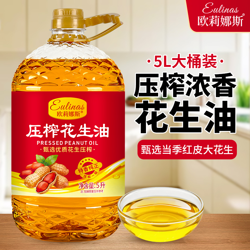欧莉娜斯100%纯花生油5.02L大桶浓香正宗一级压榨家用食用油高清大图