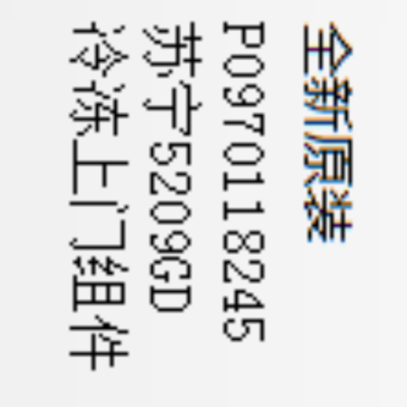 帮客材配 全新原装 P0970118245苏宁5209GD冷冻上门组件 门 收前务必验货高清大图