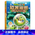11)深海者 【正版】53神奇药草 植物大战僵书恐龙漫画全套 植物大战僵尸漫画书 植物大战僵尸2漫画书正 )