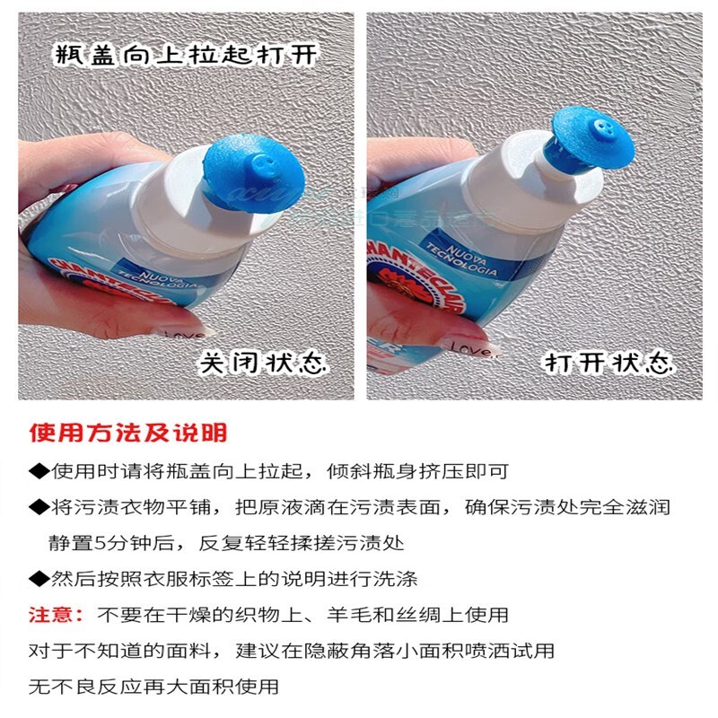 大公鸡管家(CHANTECLAIR) 强力去污洗衣液 375mL