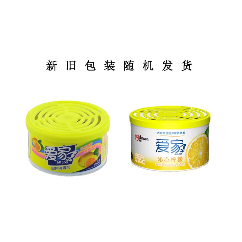 固体空气清新剂 70g/盒 柠檬香高清大图