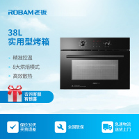 老板(ROBAM)烤箱 嵌入式电烤箱KQWS-2200-R071 实用型38L容量 50-250℃无极调节