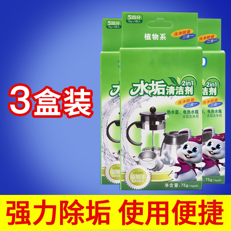 柠檬酸除垢剂电水壶清洁清洗剂金铂喜食品级饮水除垢剂