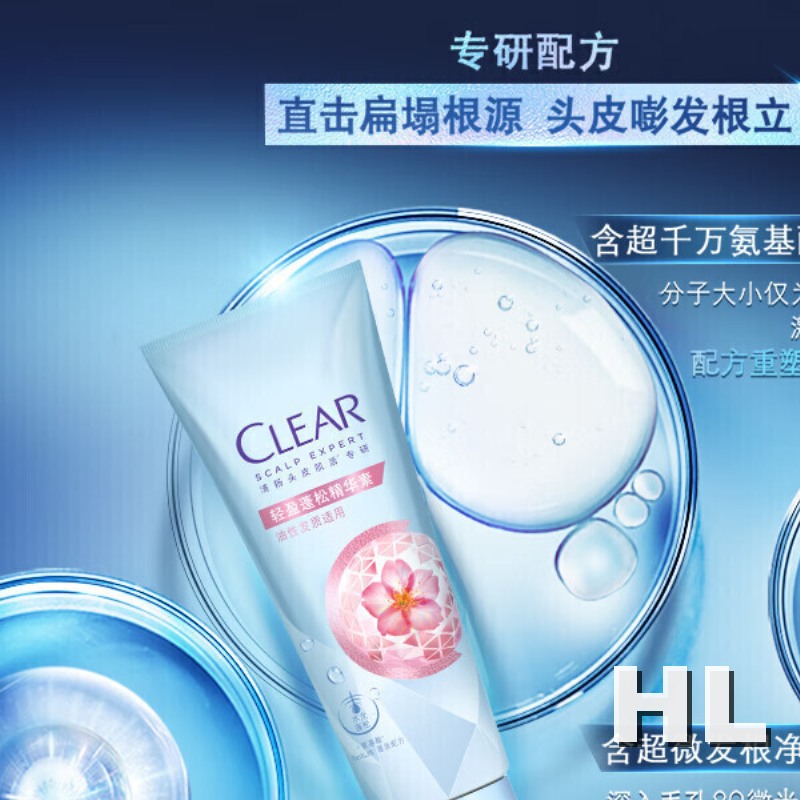 CLEAR清扬头皮护理轻盈蓬松润发精华素 380G高清大图