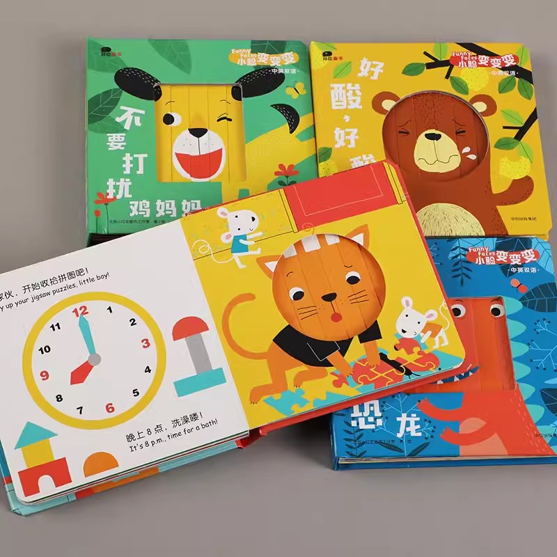 [醉染正版]小脸变变变全套4册 0-2岁婴儿1一3岁幼儿童早教启蒙认知互动游戏书婴儿一岁半绘本益智纸板书 宝宝撕不烂3d高清大图