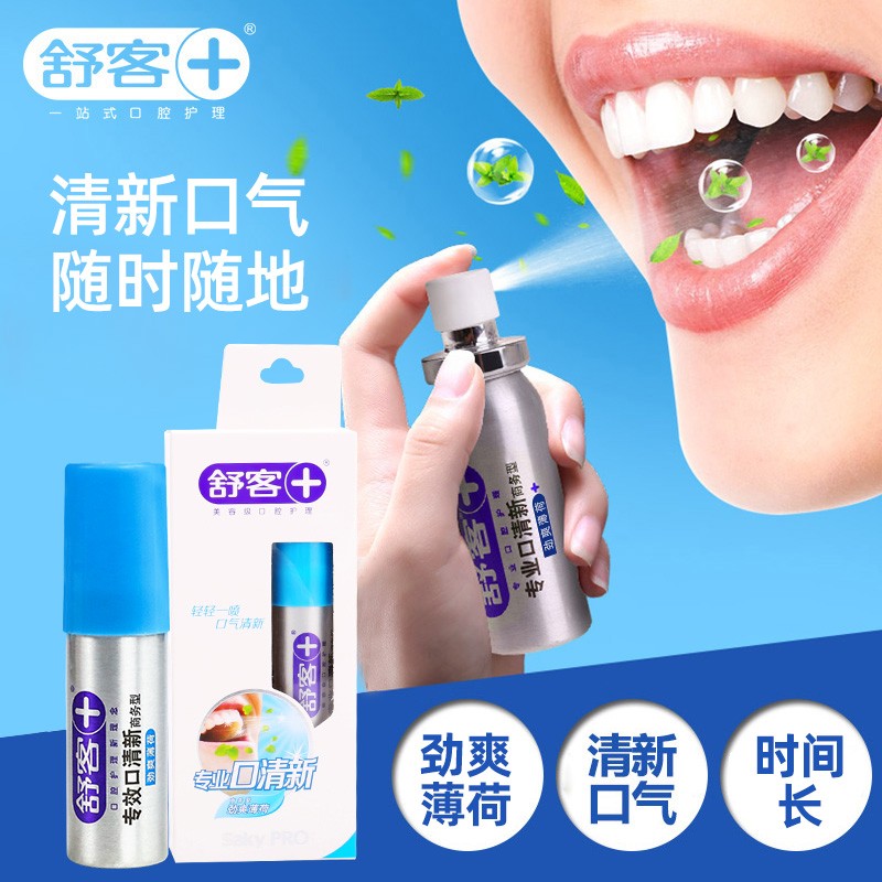 舒客  专效口腔护理商务便携式口腔喷雾 劲爽薄荷 18ml