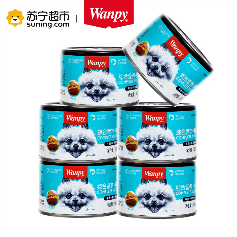 Wanpy顽皮狗罐头牛肉罐头160g*24入狗湿粮整箱狗狗罐头零食拌饭