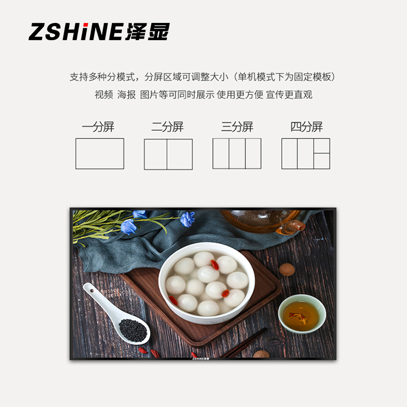 泽显(Zshine)110英寸高清壁挂式广告机windows款商务展示广告宣传数字标牌(非触摸)LC-G110B高清大图