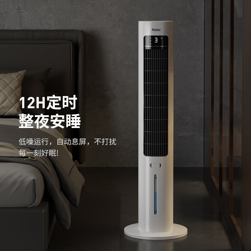 海尔(Haier)空调扇冷风扇3L水箱节能冷风机落地水冷塔扇冷气扇卧室客厅香薰加湿 HFZ-Y8625A 遥控款高清大图