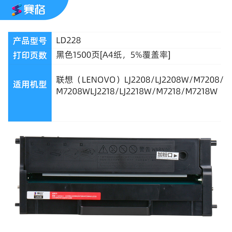 赛格LD228 易加粉 硒鼓 黑色墨粉盒适用 联想LJ2208W LJ2218W M7208W M7218W墨盒 小新高清大图
