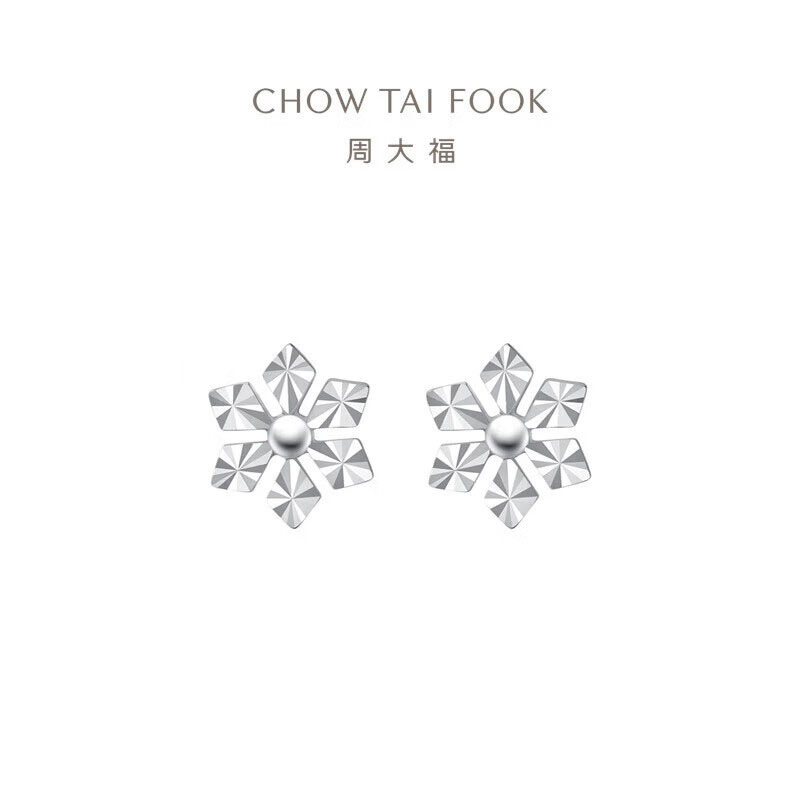 周大福晶莹雪花 白金PT950铂金耳钉 PT159511生日礼物 PT159511
