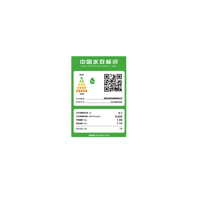 博世 SJS46JI00C 洗碗机12套独嵌两用双层中式高温消毒洗余温循环烘干 台嵌两用高清大图