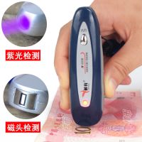 语音磁检验钞笔紫光小型迷你验钞灯便携式验钞机便携收银验钞机器|蓝色语音磁检灯