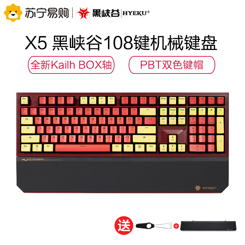 4g双模机械键盘 108键pbt键帽 凯华box新轴 龙舌兰日出 天空蓝轴