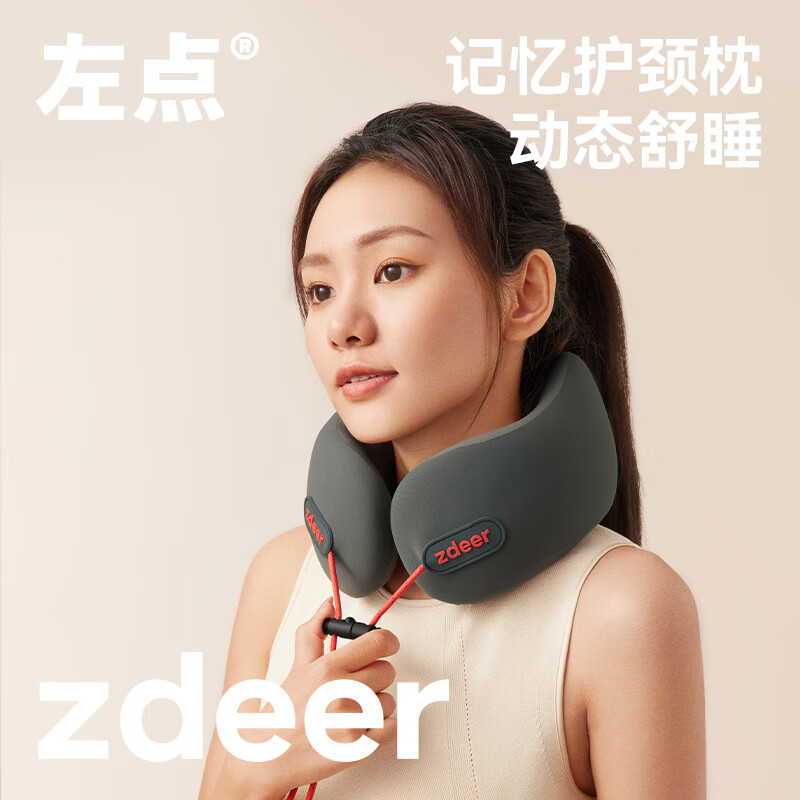 左点zdeer 记忆护颈枕 ZD-UZ02-D