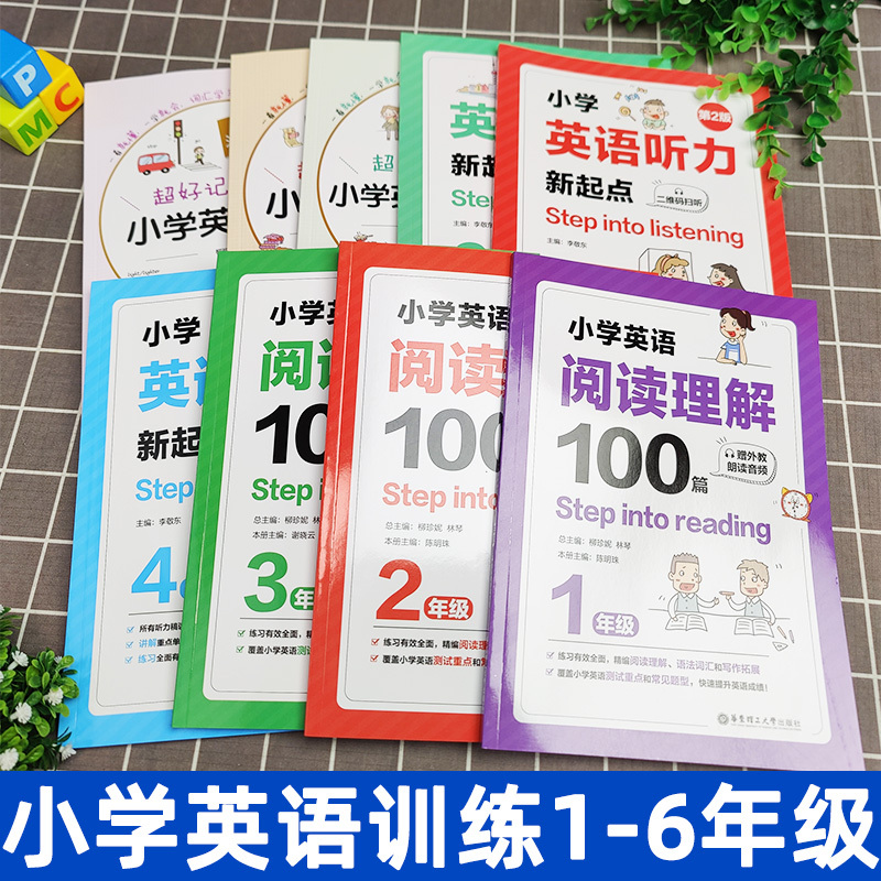 [五年级]英语阅读+听力新起点 小学通用 [正版]英语阅读理解100篇小学四年级英语同步阅读一年级二年级三年级五年级六年