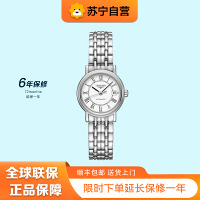 浪琴(Longines)瑞士手表 时尚系列 L43214116机械钢带女表L4.321.4.11.6