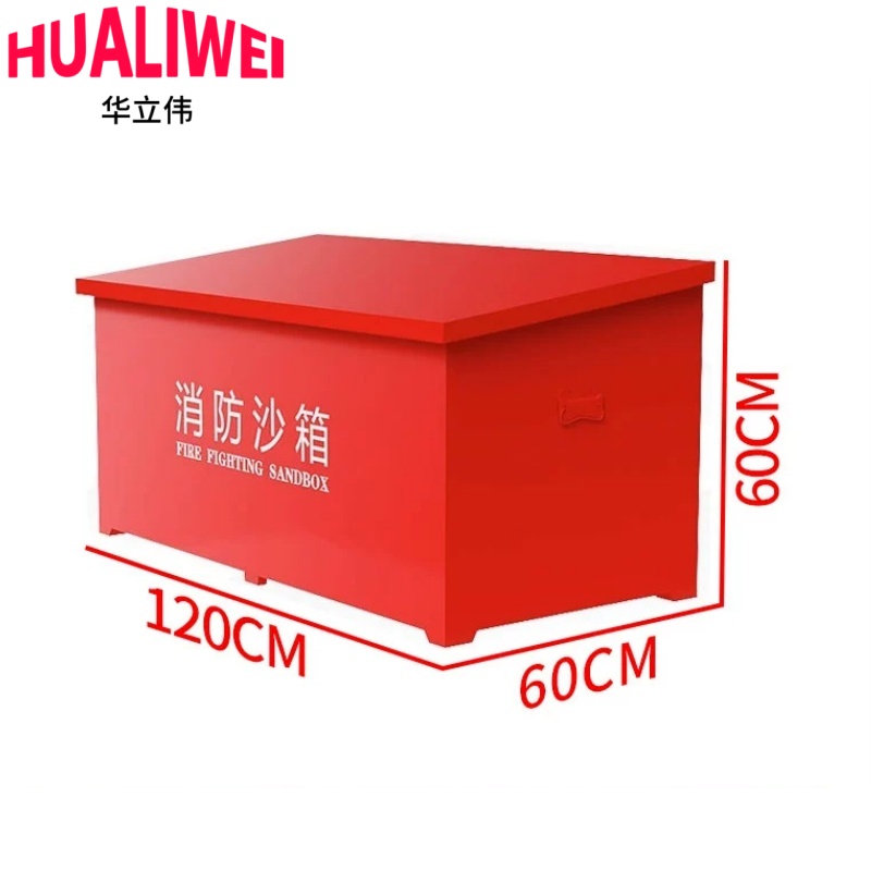 华立伟消防沙箱高清大图