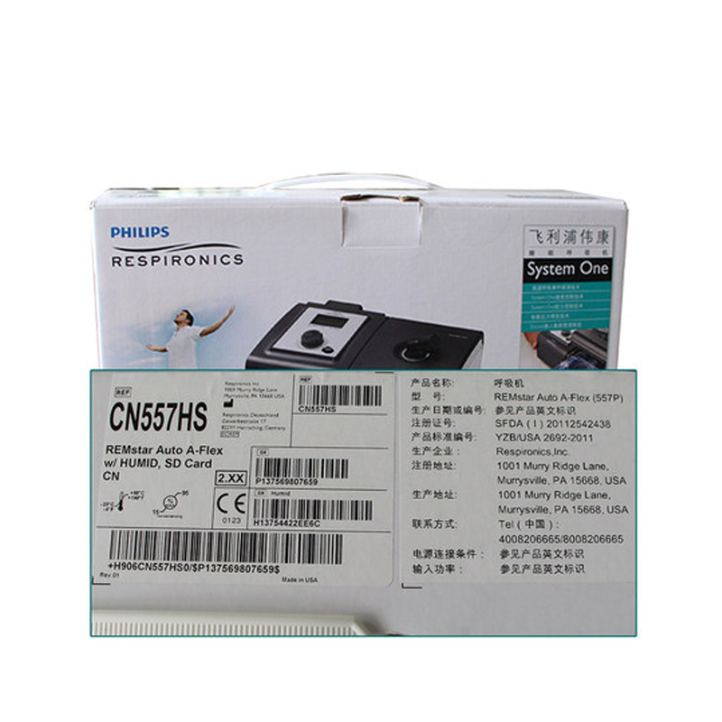 飞利浦呼吸器全自动医疗睡眠呼吸机家用止鼾器557P及电子血压计BP700C家用上臂式血压仪组合