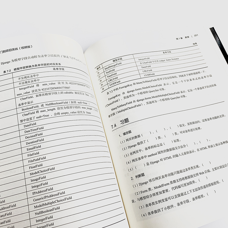 [正版]Python Django Web从入门到项目实战 视频版 刘瑜 Django基础知识 重量级网站开发框架 中高清大图