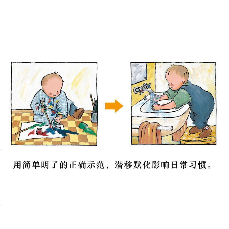 正版0-3岁行为习惯教养绘本6册打招呼+一起玩+不哭不哭 儿童行为好习惯养成绘本儿童情绪管理 97875560500
