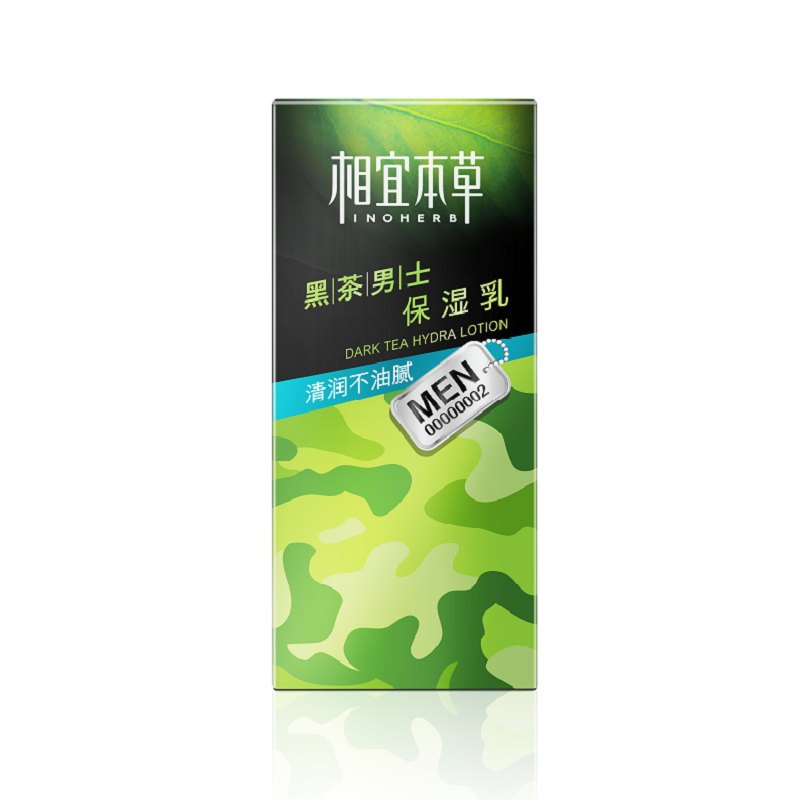 相宜本草黑茶男士保湿乳80g