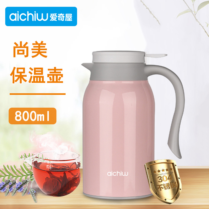 爱奇屋(aichiw)尚美保温壶800ml容量AI-L42 珠光白/珠光绿/珠光粉
