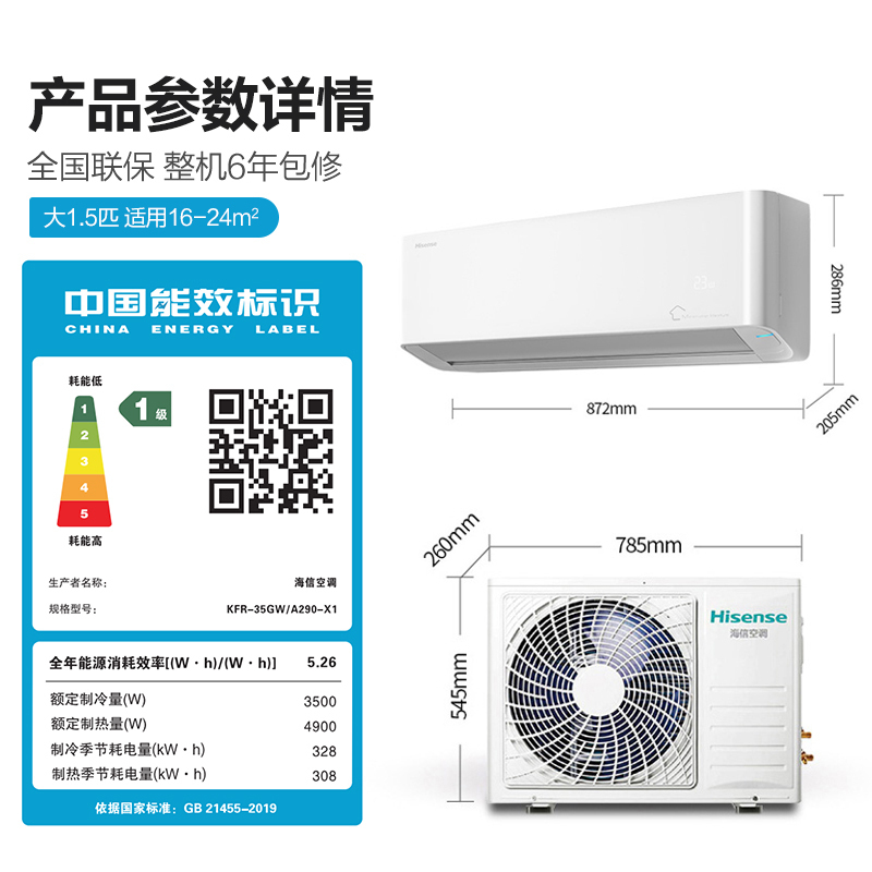 [官方直营]海信(hisense)空调1