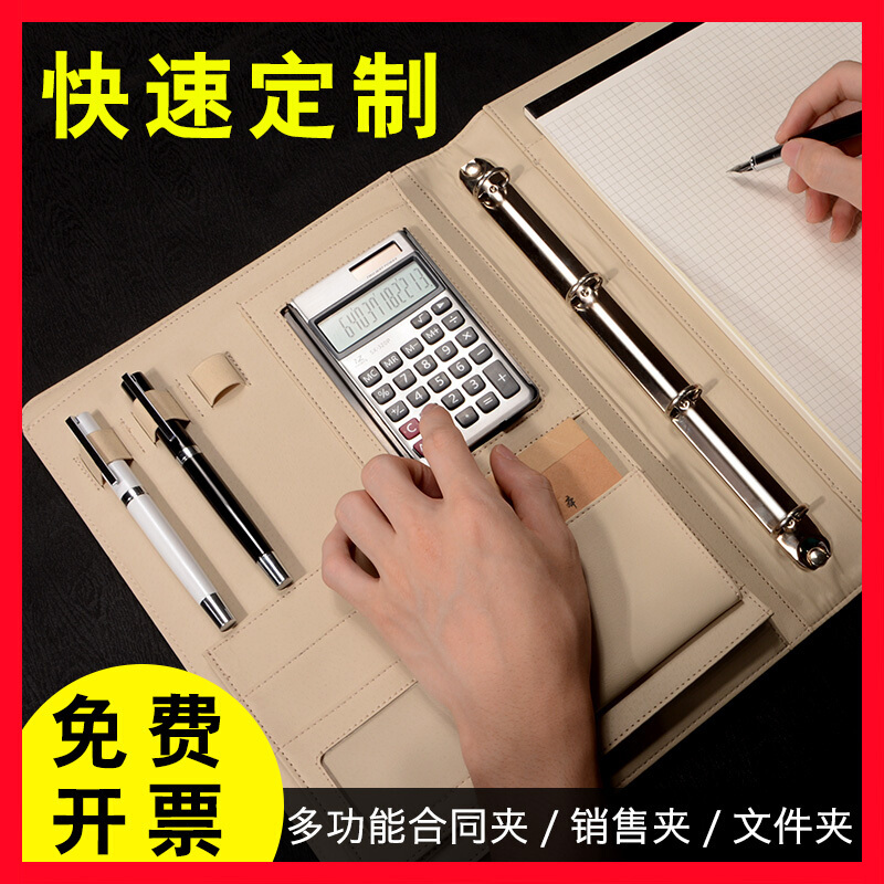 A4多功能文件夹皮质活页经理夹办公销售带计算器商务销讲夹资料册
