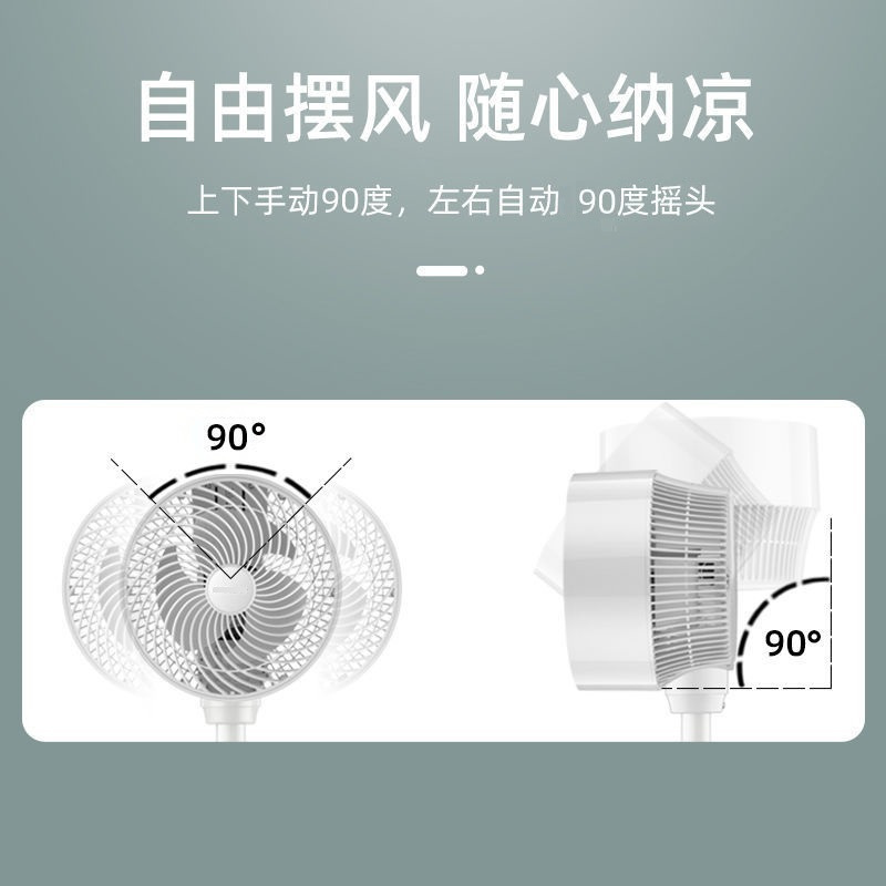 苏宁宜品 循环扇 菡芝4机械款立式3D立体送风低噪音电风扇 珍珠白普通版 XYF2101(SNYP-XHS-04M)