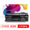 盈佳(InkCartridge)CF280A黑色硒鼓易加粉 网络版 适用惠普 Pro 400 M401 4 M425