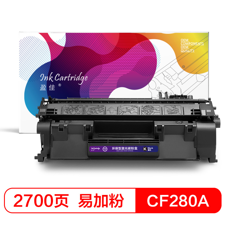 盈佳(InkCartridge)CF280A黑色硒鼓易加粉 网络版 适用惠普 Pro 400 M401 4 M425