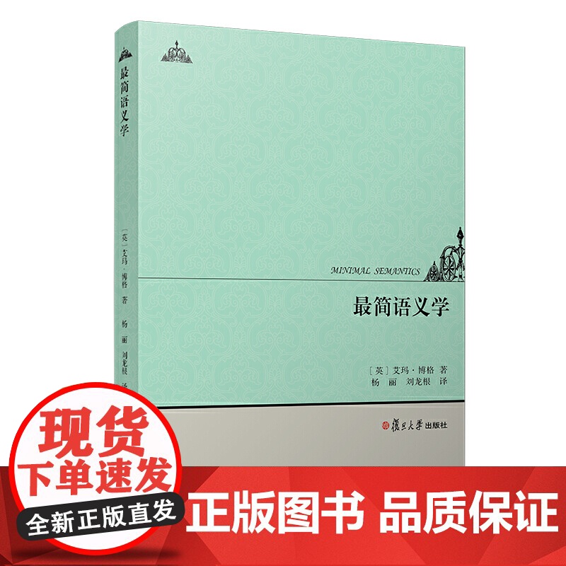简语义学高清大图