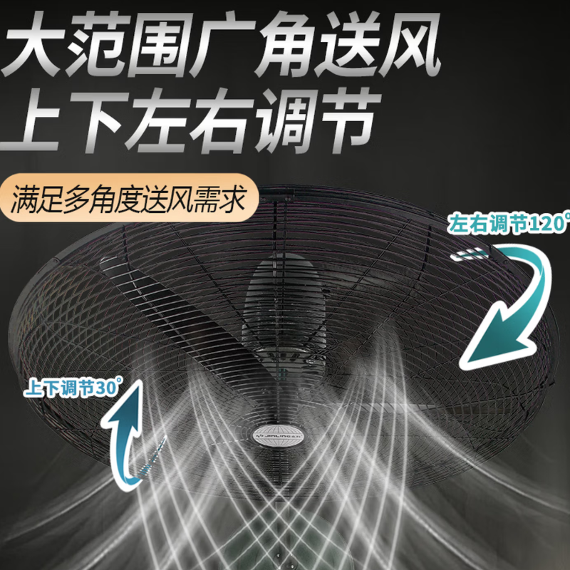 金羚挂墙扇工业扇大风扇落地扇 30寸FS-75C 大风力落地扇高清大图