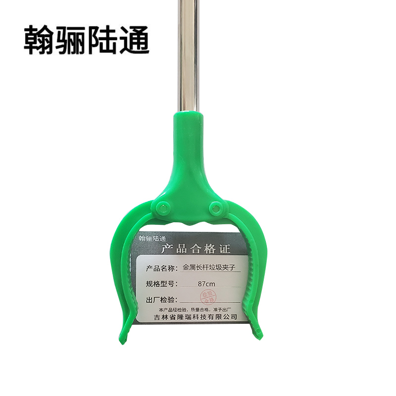 翰骊陆通 金属长杆垃圾夹子 87cm 把高清大图
