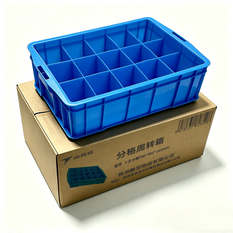 湘鹏锐 分格周转箱 十五分格590*380*145mm 个高清大图