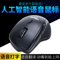 华祺 科大讯飞智能语音无线鼠标