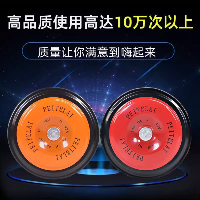 京铁威 丰田汽车电喇叭摩托车12v24v超响高低音盆型鸣笛喇叭货车电动喇叭 个高清大图